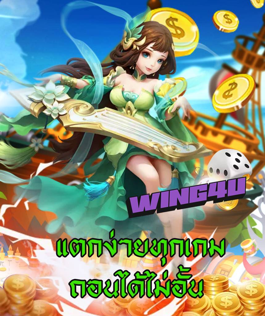 wing4u vip