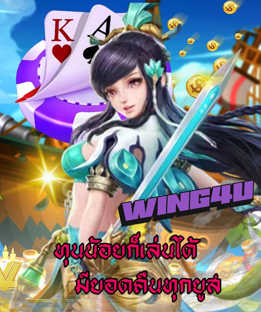 wing4u slot